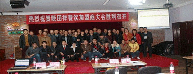 加盟泛论，，，，，，，共商生长之计