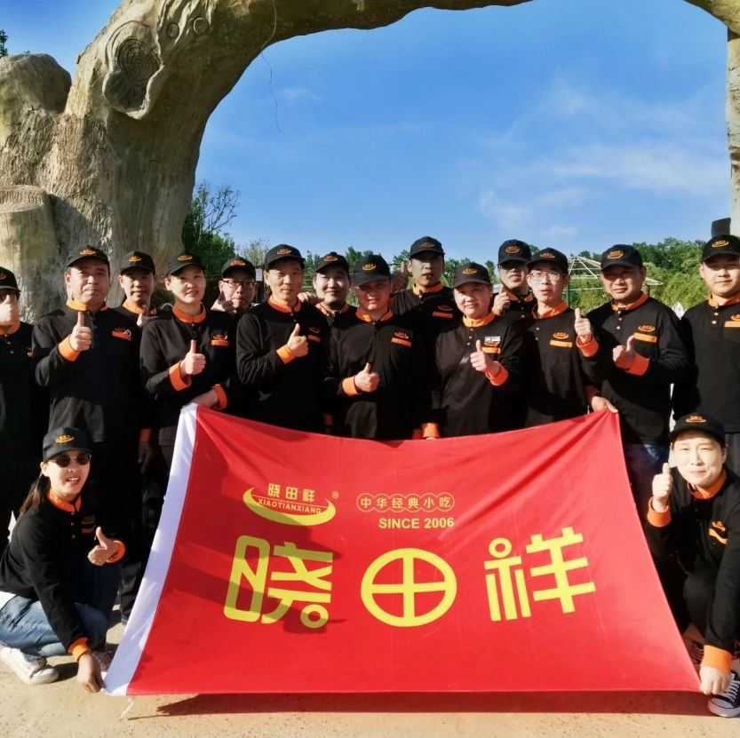 凝心聚力赢未来 ——威廉希尔复工团建首训落幕