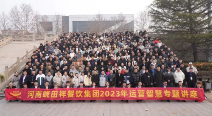 威廉希尔2022年度总结表扬大会暨2023年季度培训会圆满落幕