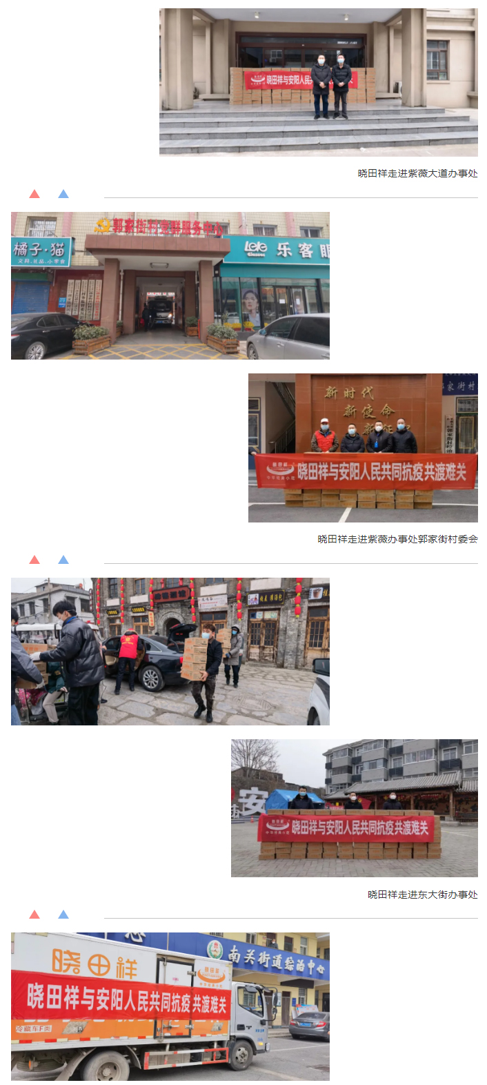 “疫”无反顾只为平安无“恙”-_威廉希尔用爱守护家园_02