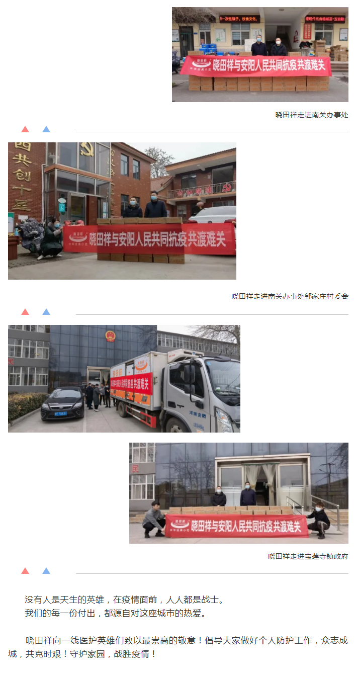 “疫”无反顾只为平安无“恙”-_威廉希尔用爱守护家园_03