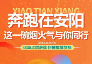 奔驰在安阳，，，，，，威廉希尔与你偕行